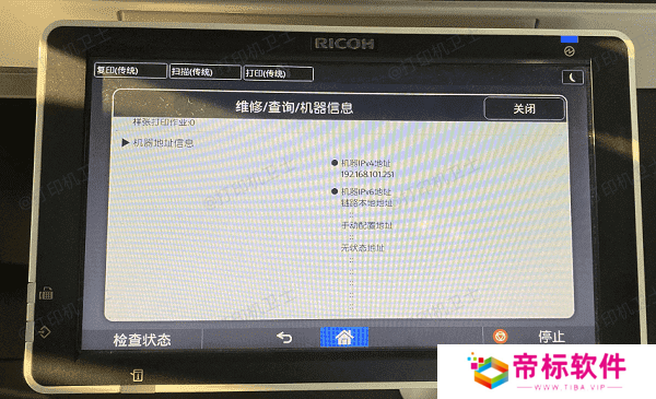 检查打印机设置