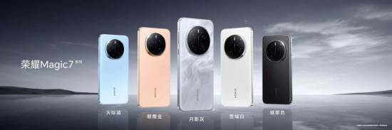 荣耀Magic7系列正式发布 售价4499元起11月8日发售
