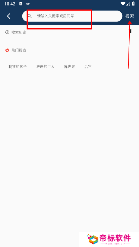 嘶哩嘶哩最新版使用教程