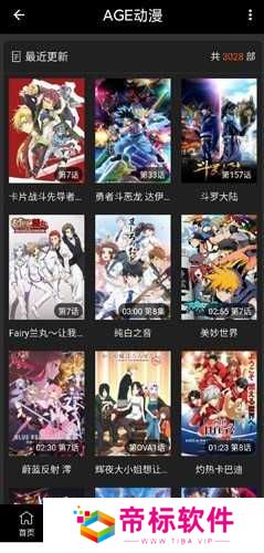 AGE动漫2024最新版