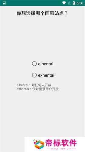 E站(EhViewer)软件