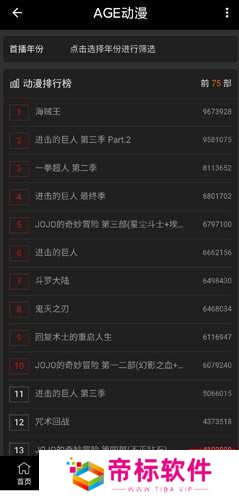 AGE动漫2024最新版