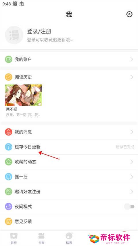 漫漫漫画在线阅读免费版-漫漫漫画官网韩国