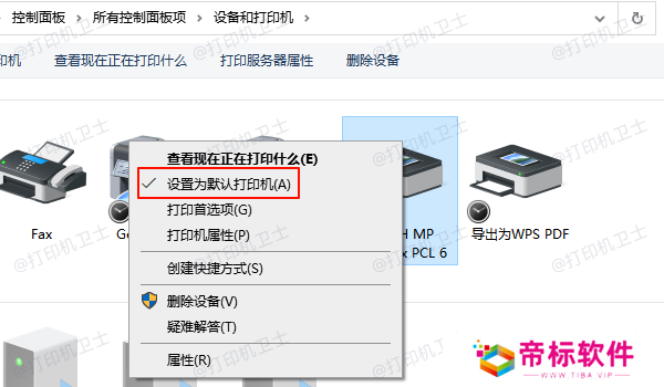 设置为默认打印机