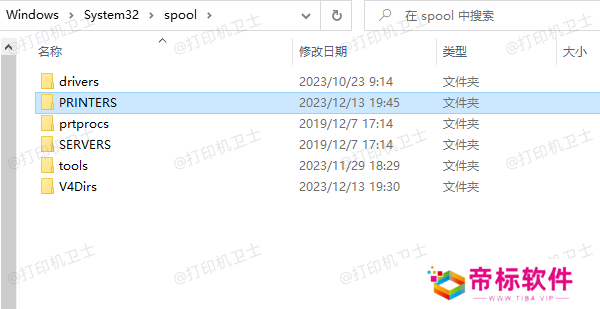 删除打印队列中的临时文件
