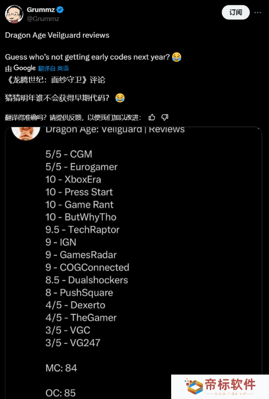 博主评《龙腾世纪4：影障守护者》媒体打分：有人再也拿不到测试资格喽