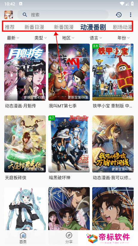 嘶哩嘶哩动漫官网-嘶哩嘶哩官网在线观看