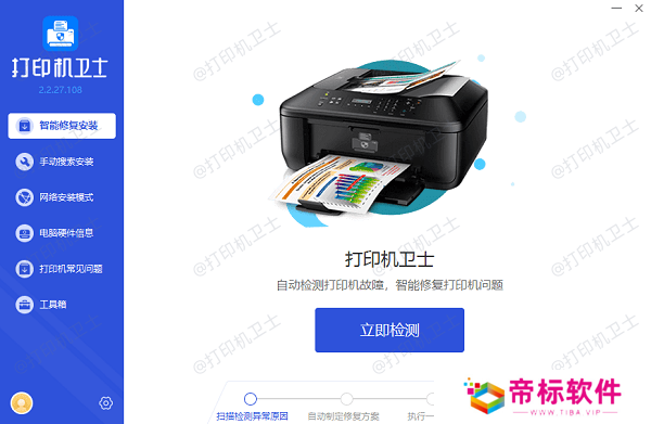 打印机驱动下载