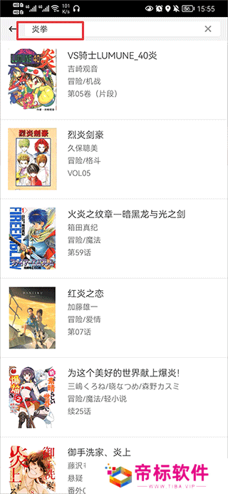 动漫之家怎么看隐藏漫画教程