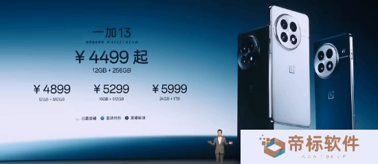 一加13手机正式开售！4499元起 搭骁龙8至尊版