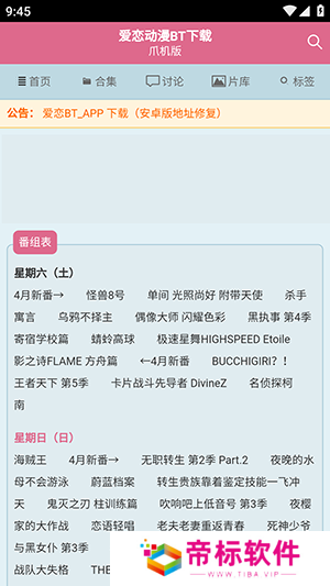 爱恋动漫官网网址-爱恋动漫网站