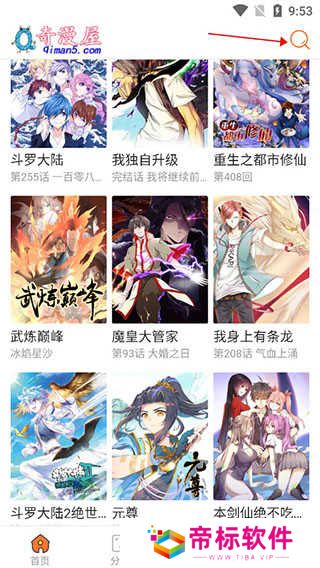 奇漫屋官网首页-奇漫屋免费漫画