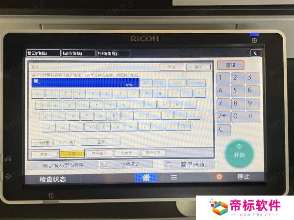 输入无线网络密码