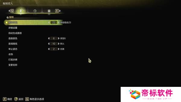 《怪物猎人荒野》捏脸不显示角色解决方法 捏脸不显示角色怎么办