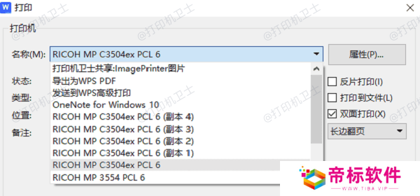 测试打印机共享连接