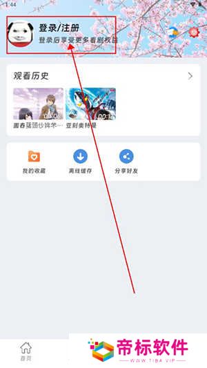 咕咕番APP下载官方正式版-咕咕番动漫APP3.1.1下载最新版