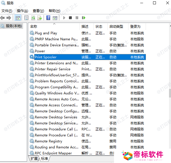Print Spooler服务重启