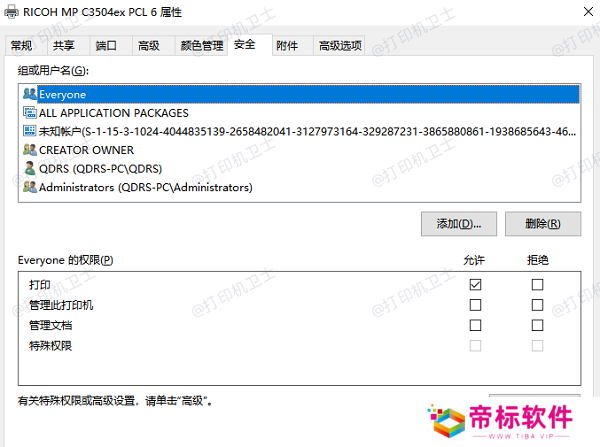 确认权限设置正确