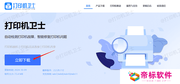 下载最新版本的本站