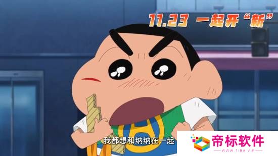 《蜡笔小新》剧场版内地定档11.23 恐龙危机来临！