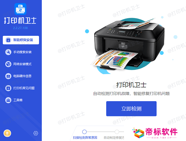 打印机故障检测