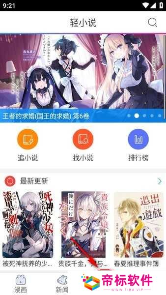 动漫之家最新版本