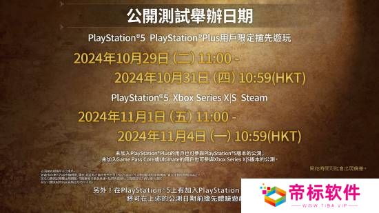《怪物猎人：荒野》Steam明日公测 已有2万人同时在线挂机