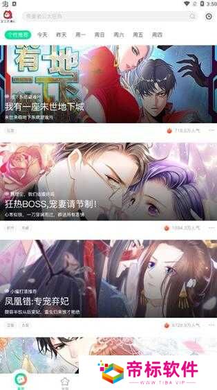 爱奇艺漫画在线观看-爱奇艺漫画官方网站