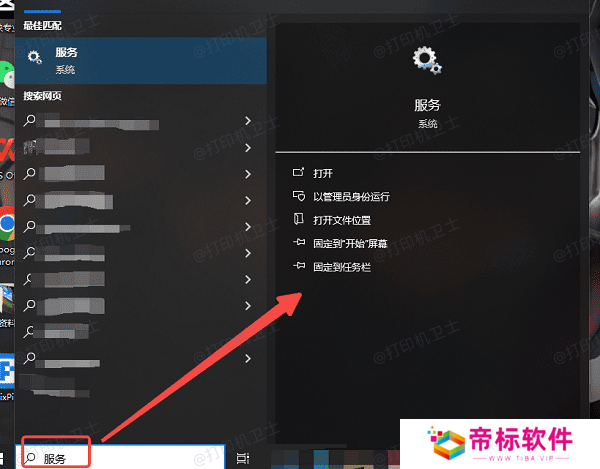 手动启动打印服务