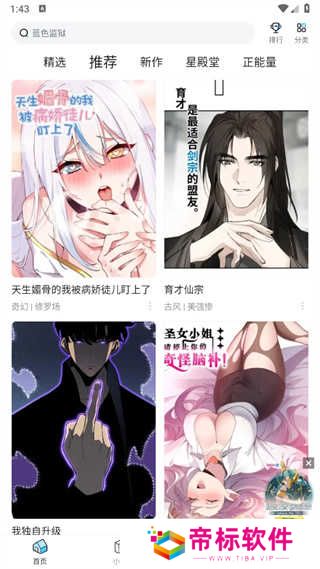 哔哩哔哩漫画网页版入口-哔哩哔哩漫画在线观看