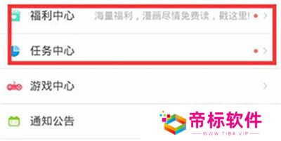 爱优漫app官方版下载截图7