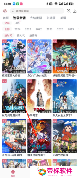 稀饭动漫最新版本2024下载