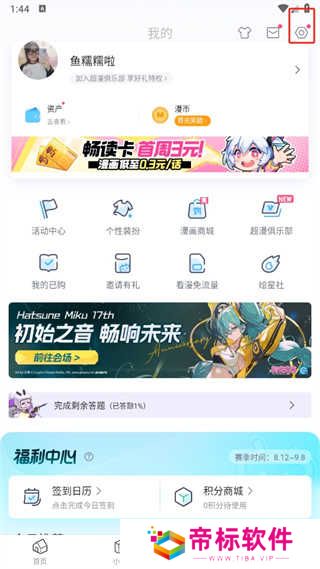 哔哩哔哩漫画app安装