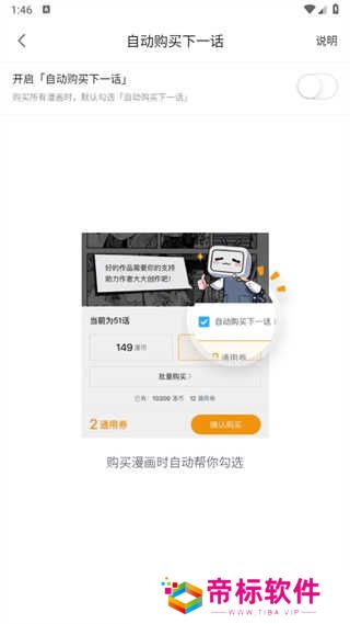 哔哩哔哩漫画app安装