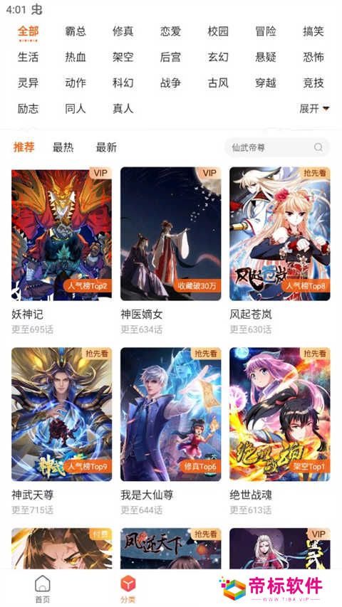 漫客栈漫画官网首页-漫客栈漫画在线观看