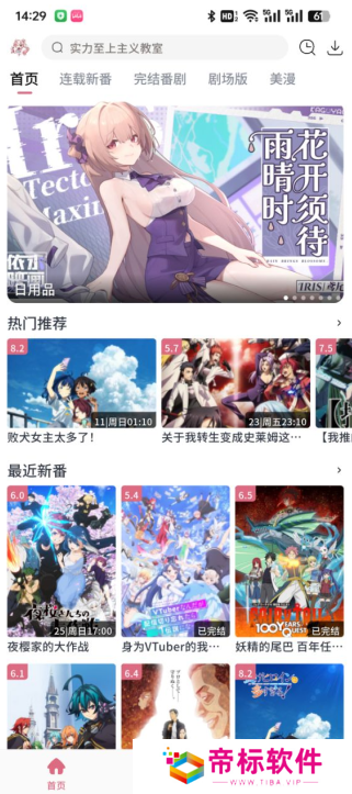 稀饭动漫官方网站-稀饭动漫网页版在线