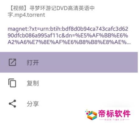bt磁力猫app最新版官方下载手机版-bt磁力猫(在线搜索引擎)下载官网免费版v2.5.6