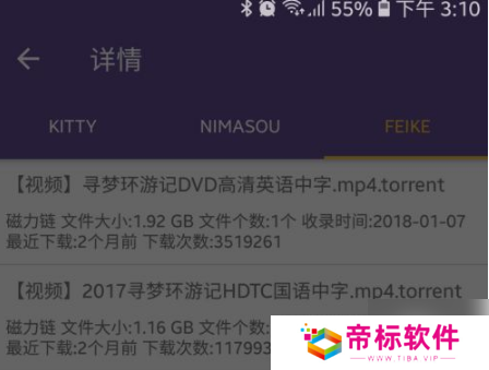 bt磁力猫app最新版官方下载手机版-bt磁力猫(在线搜索引擎)下载官网免费版v2.5.6