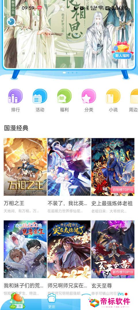 漫画台官网在线看-漫画台官网入口