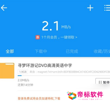 bt磁力猫app最新版官方下载手机版-bt磁力猫(在线搜索引擎)下载官网免费版v2.5.6