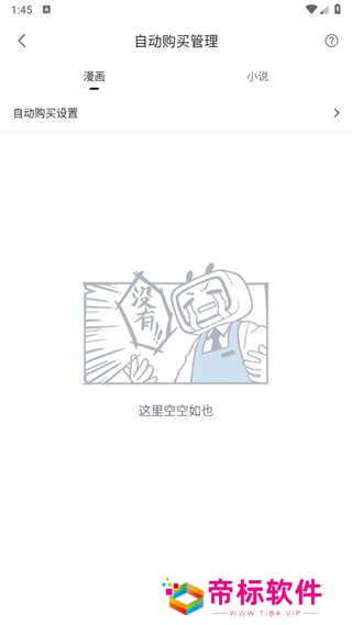 哔哩哔哩漫画app安装