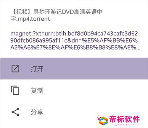 bt磁力猫torrentkitty