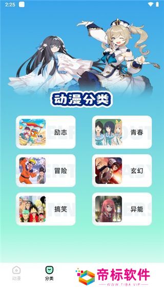 JMComic2新版安装包