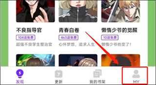 咚漫漫画官网首页入口-咚漫漫画官网入口在线看