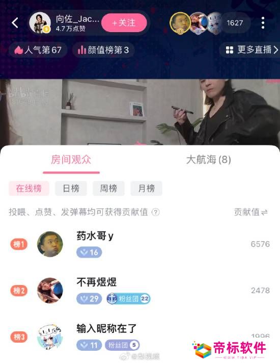 向佐直播榜一是药水哥：现场喊话药水哥连线！