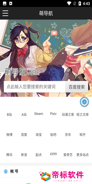 二次元萌导航官网入口-二次元萌导航官方网站