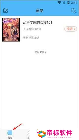 扑飞漫画最新版本