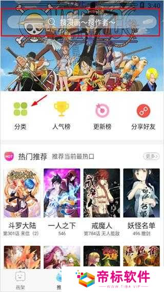 扑飞漫画官网首页在线入口-扑飞漫画免费下拉式在线观看