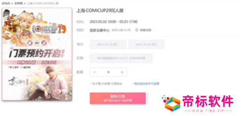 cpp无差别怎么退票