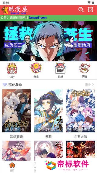 酷漫屋官网入口-酷漫屋下拉式（免费漫画）